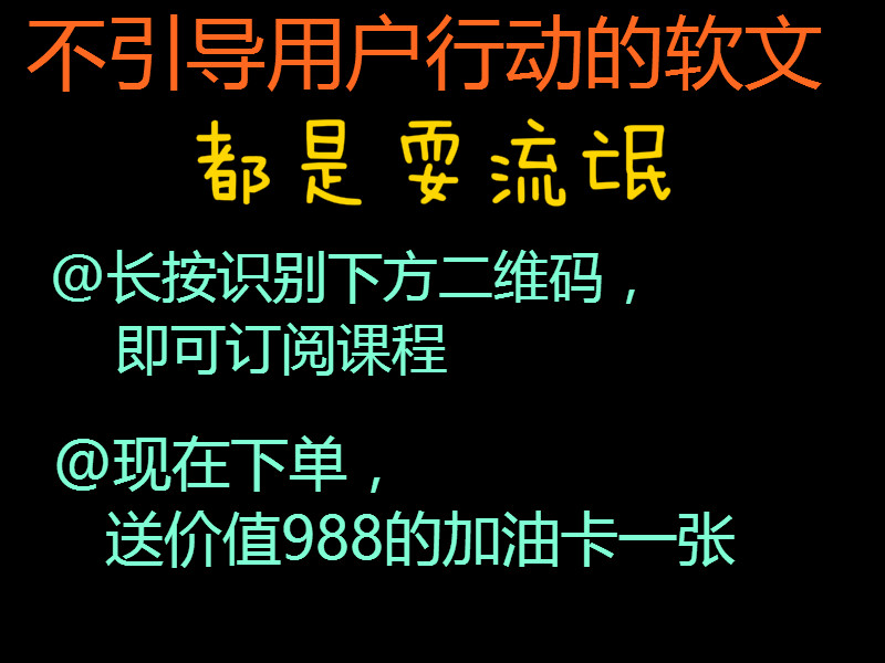 如何写吸引客户的文案,写一篇文案如何获取客户信息