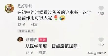 这个在北京拥有10套学区房的男人，才是育儿界最牛的KOL