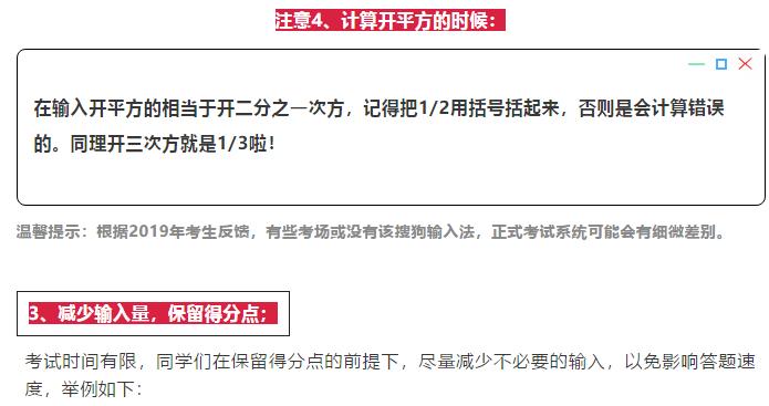 太狠了!2020年会计考试时长减少,总分却不变!计算器不能带