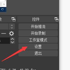 最新版本obs直播教程,obs直播设置教程
