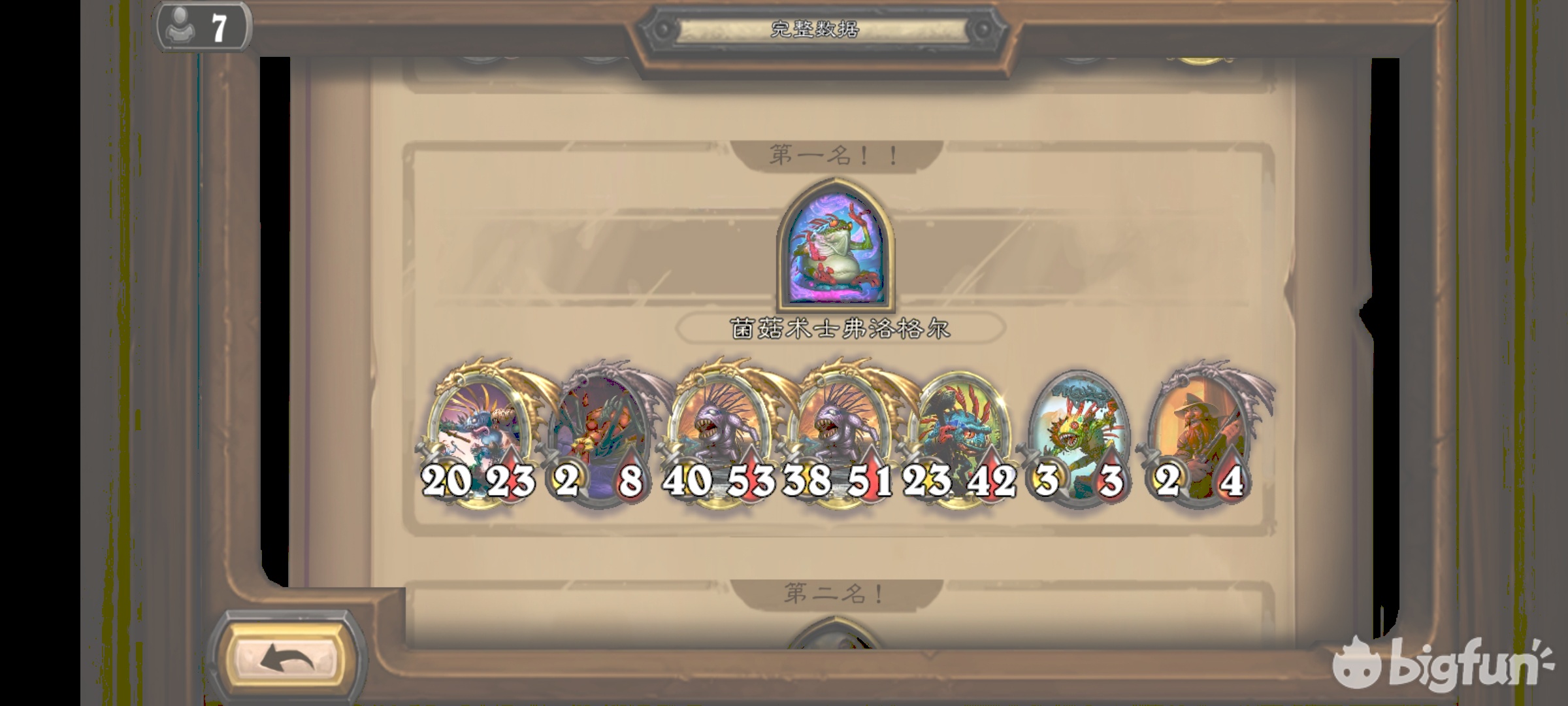 星际酒馆战棋新手必备公式,酒馆战棋上分思路