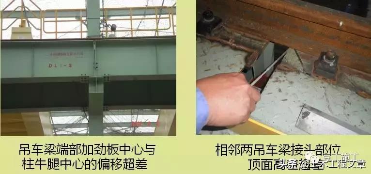 钢结构工程质量通病防治便携手册,钢结构质量通病原因及解决方法