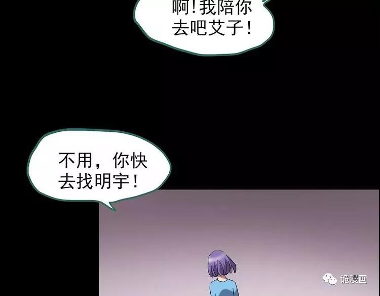 人性漫画套路渣男,人性漫画小三上位后的报应