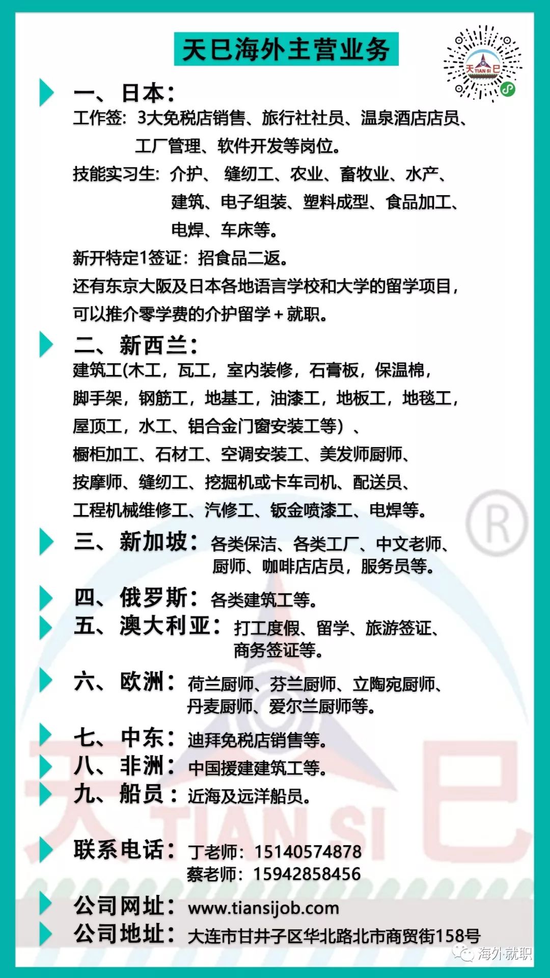永驻可以享受日本医疗福利吗,永驻日本需要什么条件