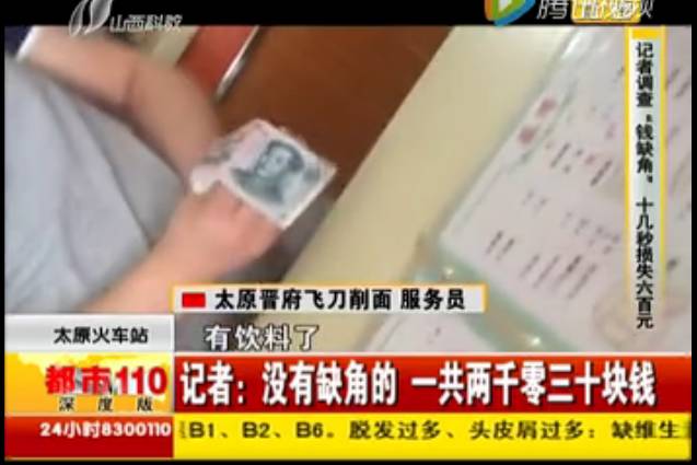 长沙人注意了！见到这种缺角的钱千万要警惕