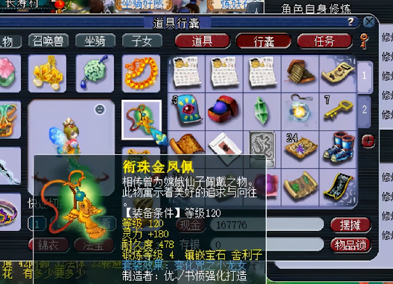 梦幻西游找回原来的账号,梦幻西游手游找回之前的账号