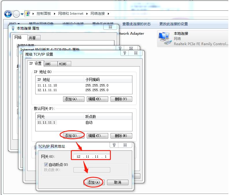 windows双网卡策略路由,windows双网卡配置网关