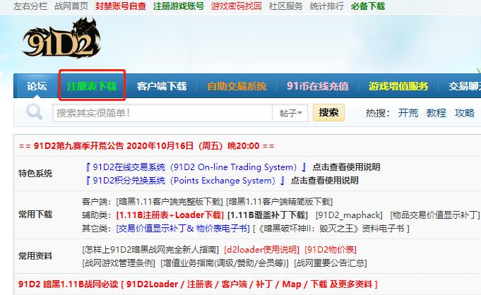 手机玩暗黑2战网教程,如何玩暗黑2重制版战网