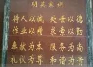 涵养好家风做新时代好家风践行者,传承好家训培育好家风主题活动