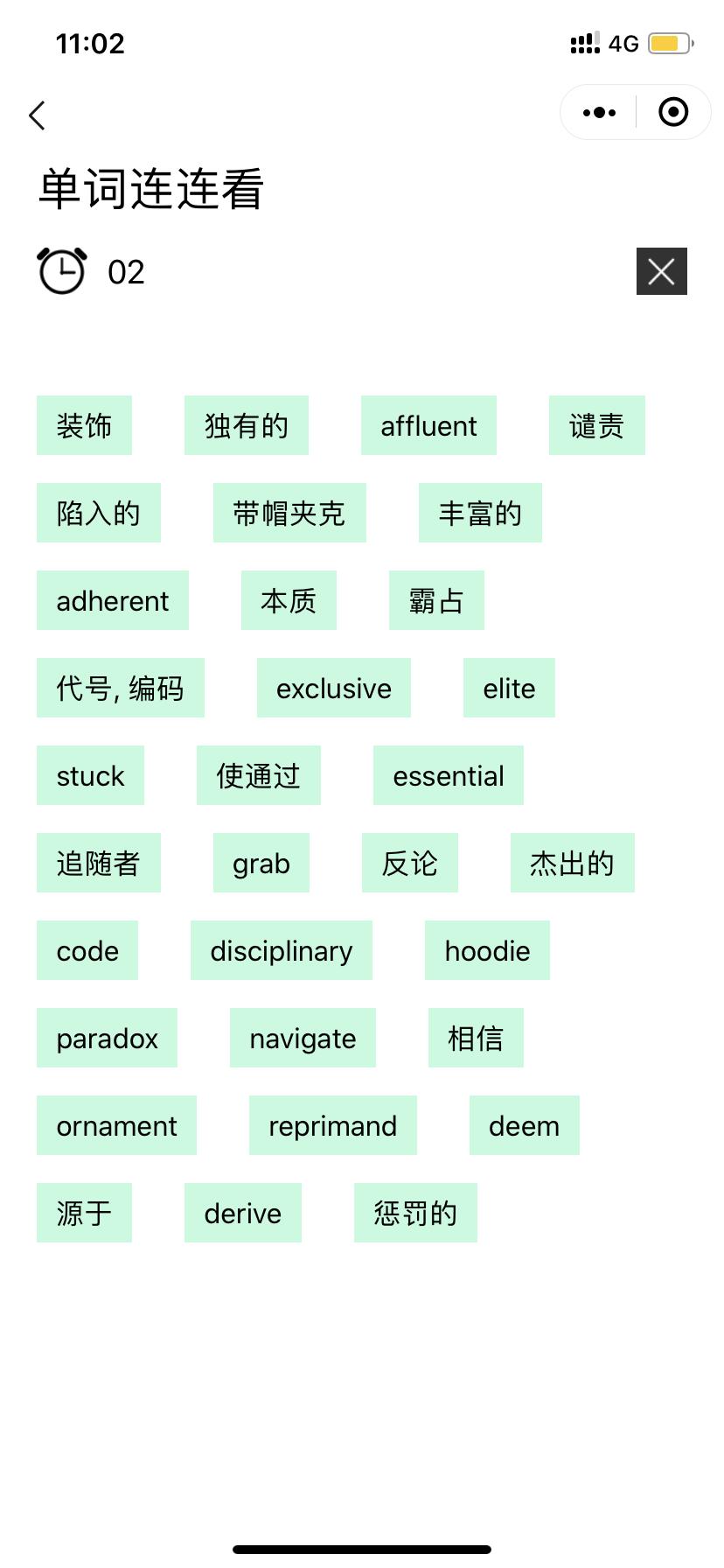 考mba英语背单词软件,mba学习软件