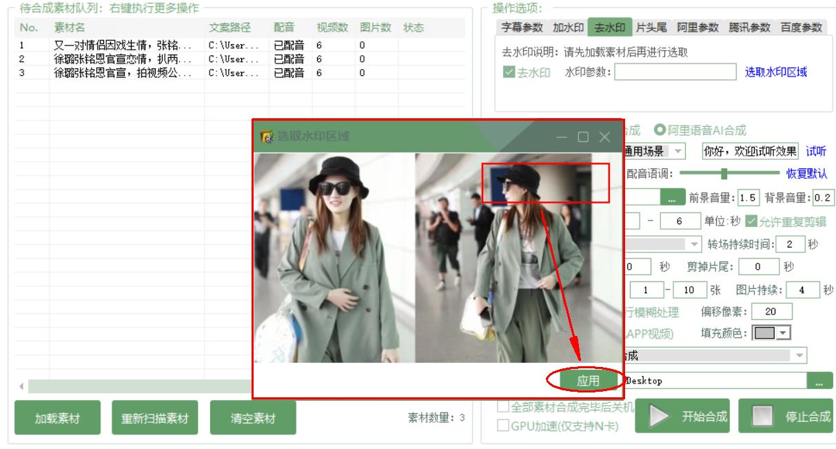 ai全自动剪辑软件9.1混剪视频秒数,ai全自动剪辑软件制作音乐视频