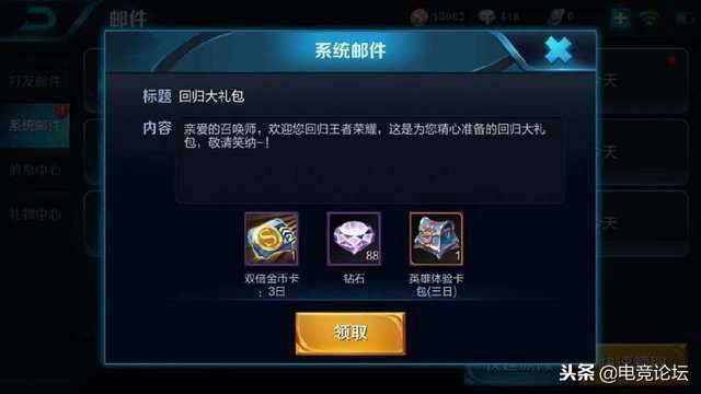 王者回归礼包是不是真的,王者荣耀老玩家回归大礼包