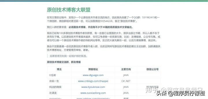 程序员经常逛的论坛网站有哪些,程序员都在看哪些博客