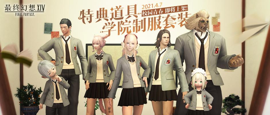 最终幻想1450级白装 (最终幻想145.0改版)