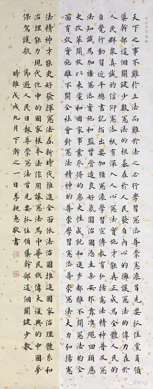 欧楷能入展吗,欧楷能入省展吗