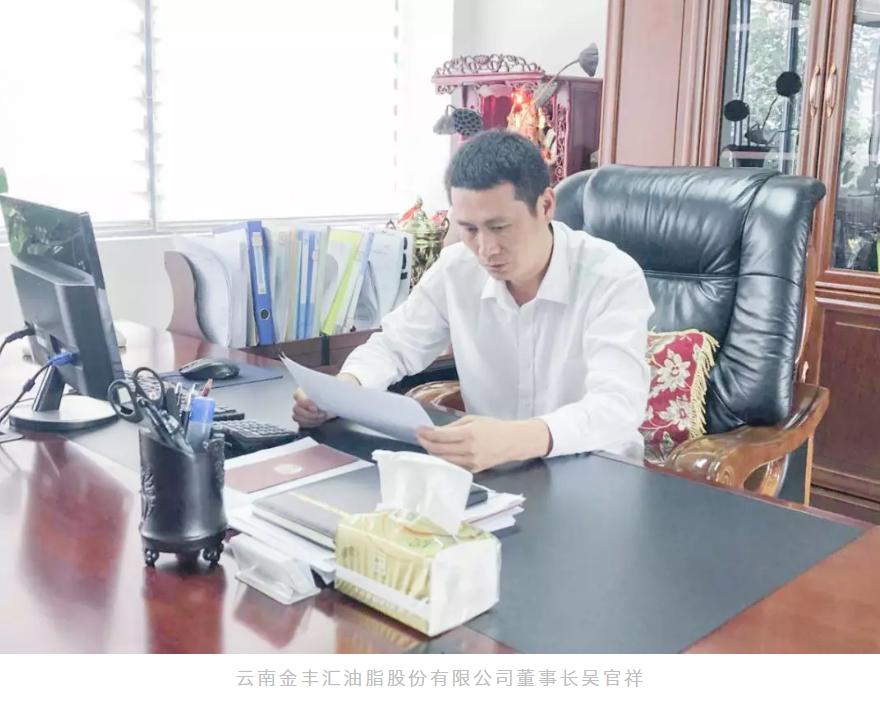 云南金丰汇油脂:打造高原特色菜籽油