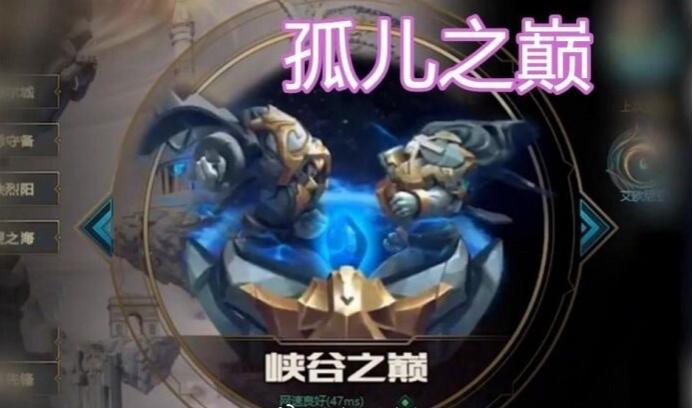 英雄联盟各位置现状,英雄联盟各大赛区现状