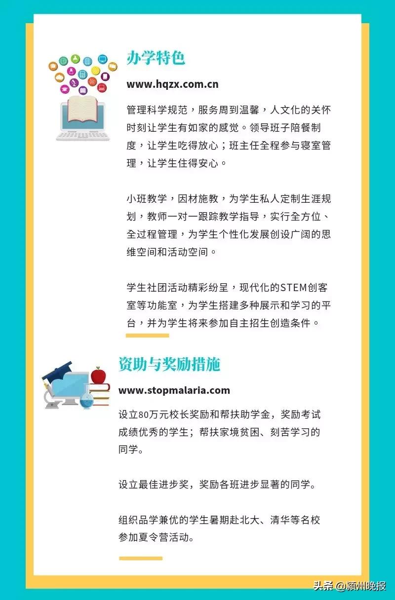 想上阜阳一中得考有多优秀,想上红旗小学需要什么条件