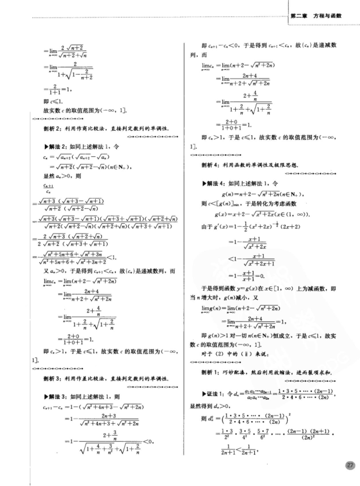 高中奥数思维训练500题免费,二年级下册数学应用题100道奥数