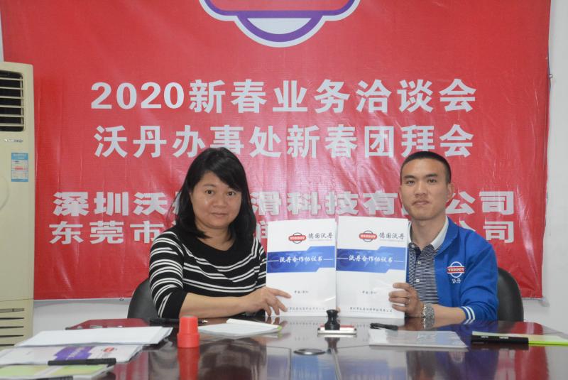 沃丹润滑油代理加盟，需要啥条件？