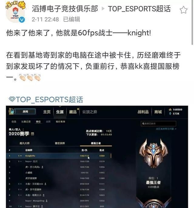 左手knight峡谷之巅19连胜,英雄联盟s13全球总决赛knight
