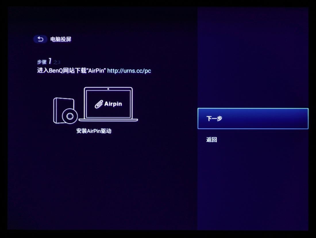 e530明基智能投影仪,明基e540投影仪有什么功能