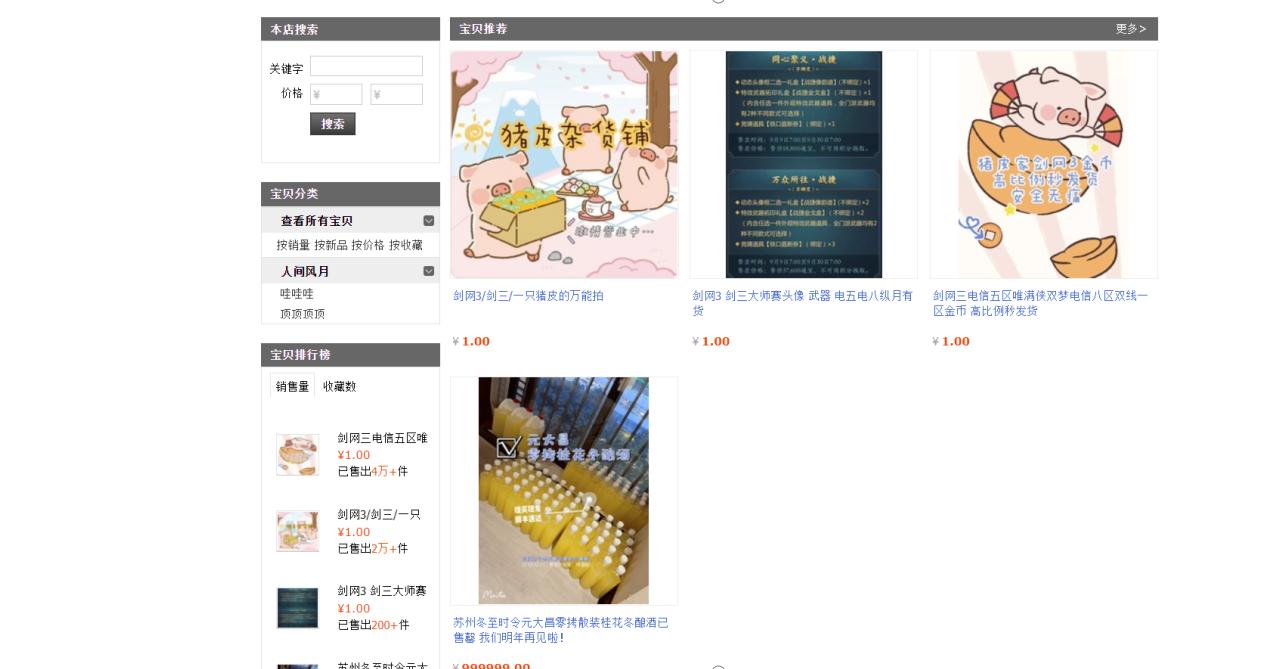 剑网3反诈骗,剑网三反诈骗