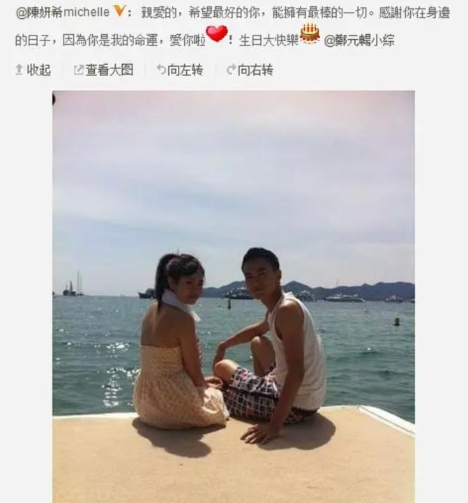 陈妍希的瓜,台湾女神陈妍希