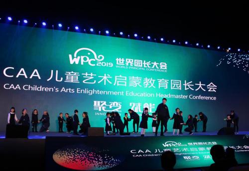 2019WPC在京圆满落幕，金宝威教育应邀第三次出席盛会