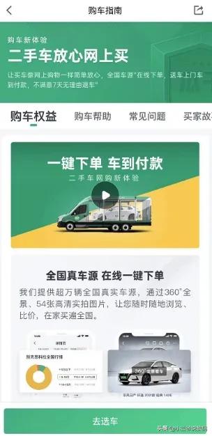 瓜子二手车如何买车更划算,瓜子二手车怎么买车划算