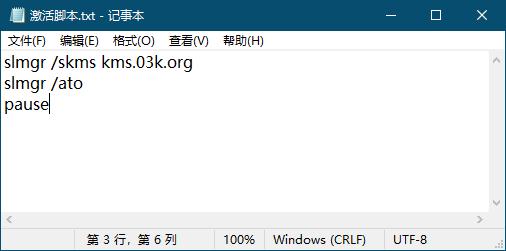 windows没有激活请立即激活没反应,激活通用工具怎么激活windows