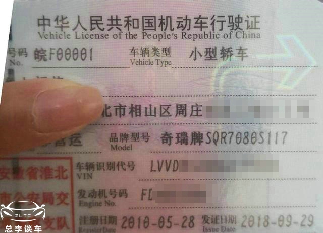 1年前奇瑞QQ摇到00001,现如今变成陆巡,网友:发财了?