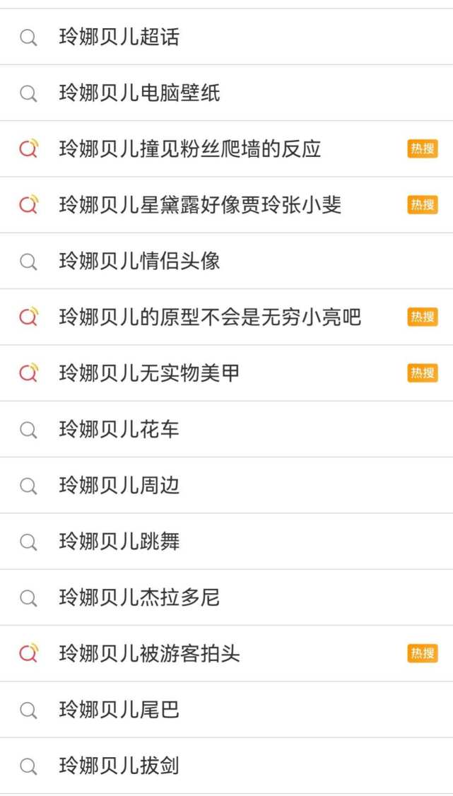 狐妖小红娘金晨曦控制过的人,金晨毛晓彤最新消息