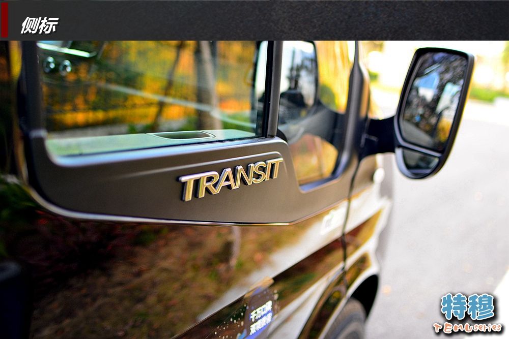 沉浸式体验江铃福特新世代全顺,福特新世代全顺pro试驾