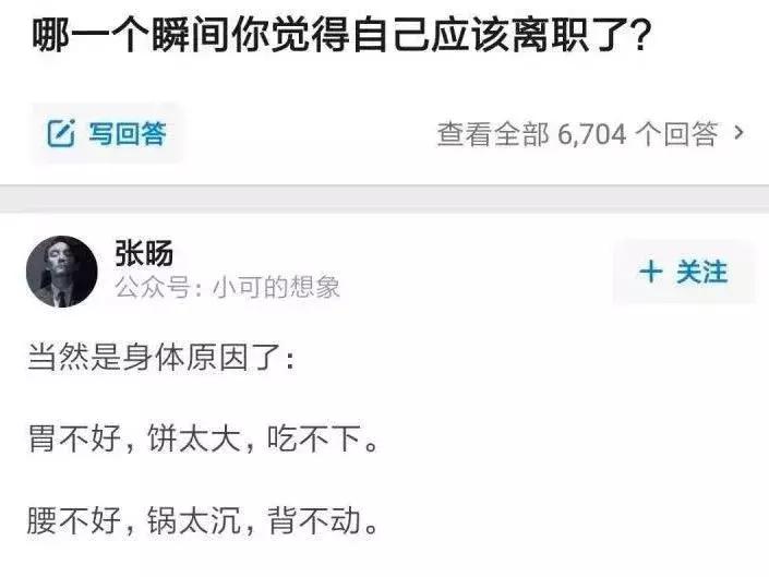 *焚自**式口嗨究竟有多招人反感？