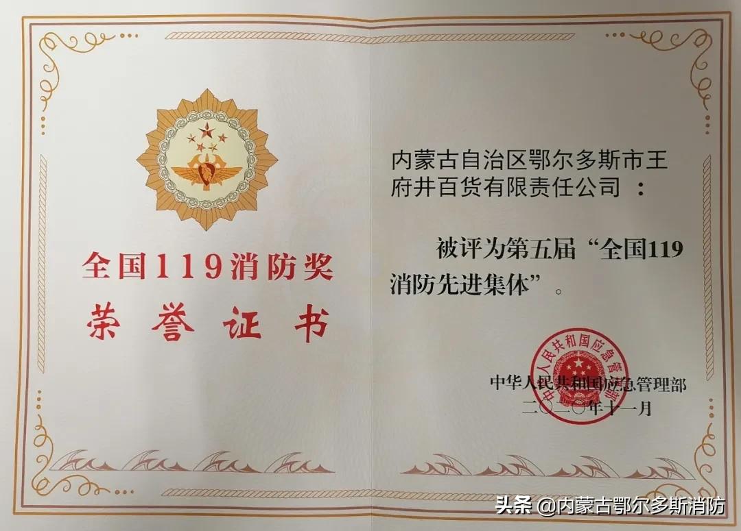 2020鄂尔多斯消防宣传视频,感恩有你台历2024最新款