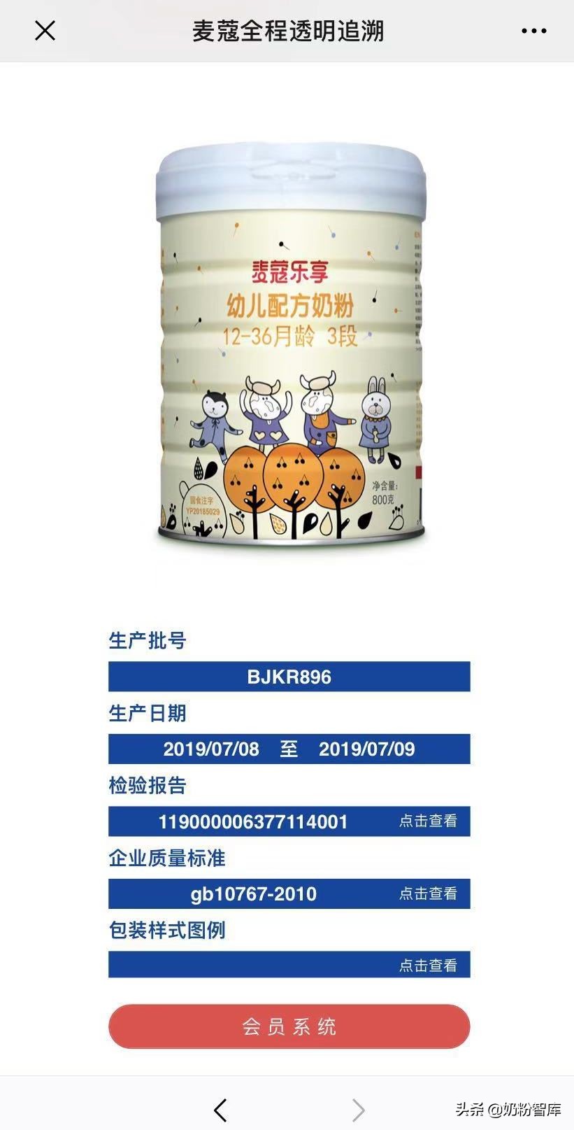 麦蔻乐享奶粉口碑怎么样1段,麦蔻乐享奶粉要退出市场了吗