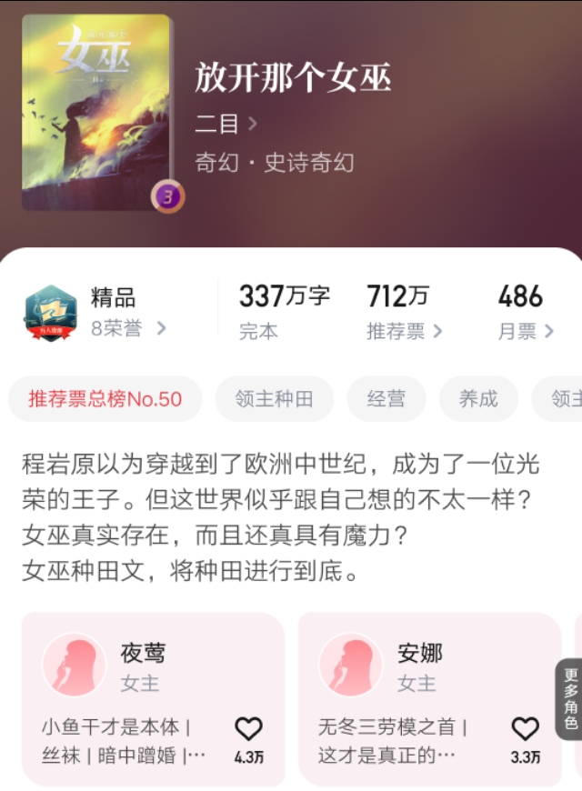 书荒了高质量小说完结重生爽文,一口气看完系列爽文小说拯救书荒