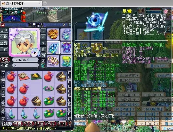 梦幻西游大唐官府装备,梦幻西游大唐官府神器介绍