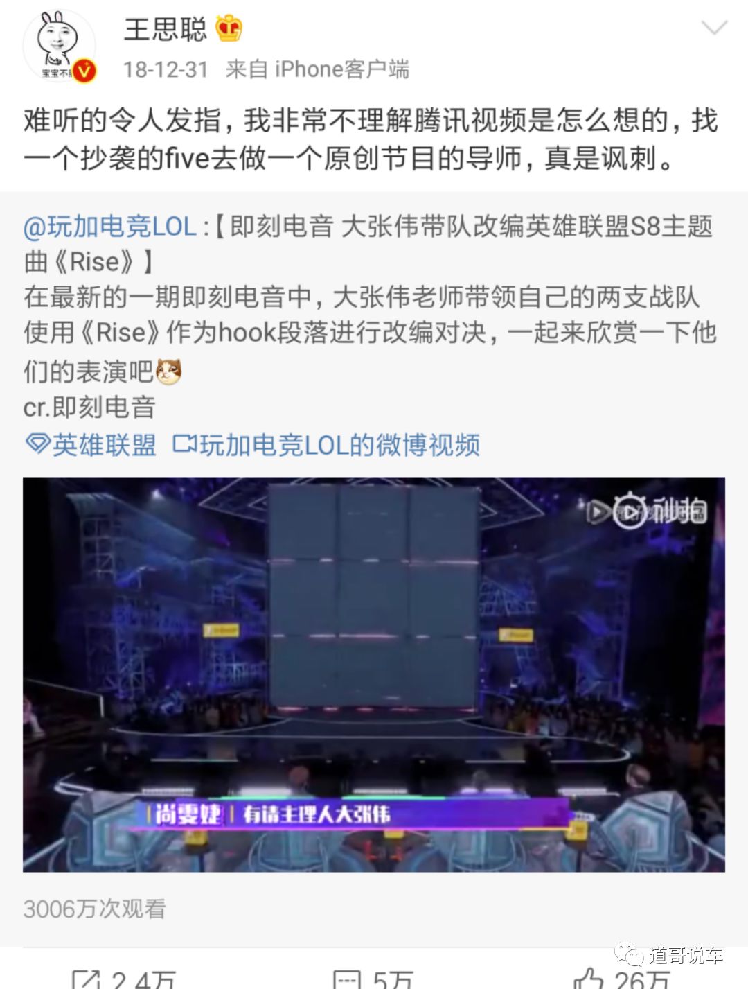 王思聪怼大张伟完整视频,王思聪diss吴秀波