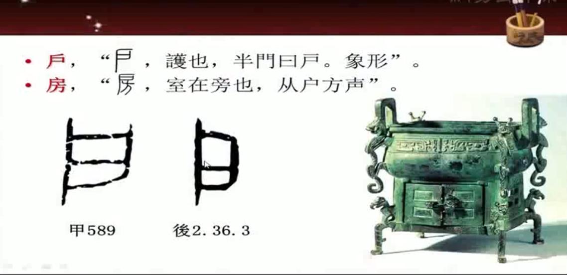 生动浅显、图文并茂的《说文解字》，确定不点进来看看吗