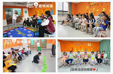 百特学英语,百特英语安阳校区