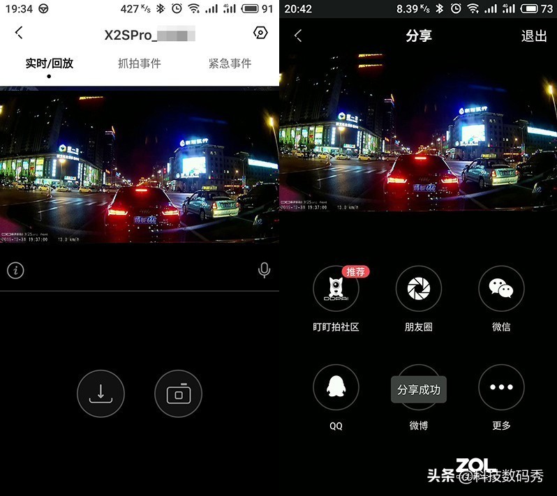 盯盯拍x2spro和专用记录仪对比,盯盯拍x2s对比700迈行车记录仪