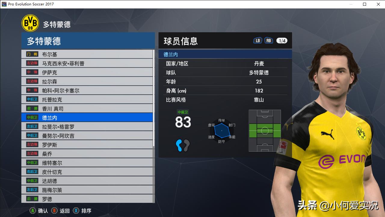 实况足球新版本没有头像怎么办,实况足球2017脸型哪里找