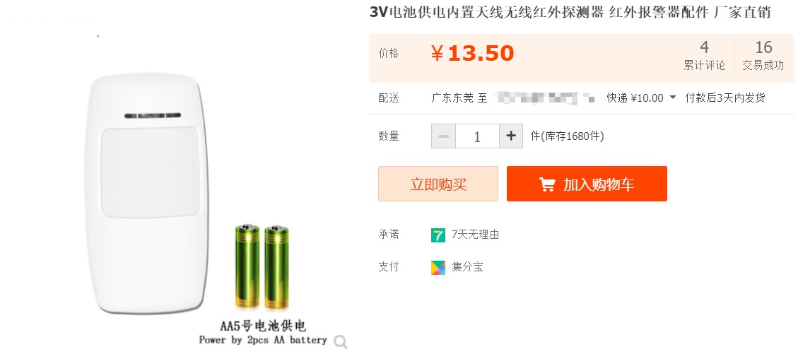 比小米还便宜的智能家居方案易微联sonoff全套使用体验评测