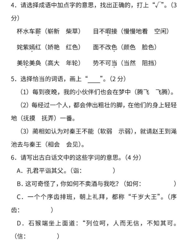 小学五年级的期末测试卷有哪些,五年级重点小学期末测试卷二答案