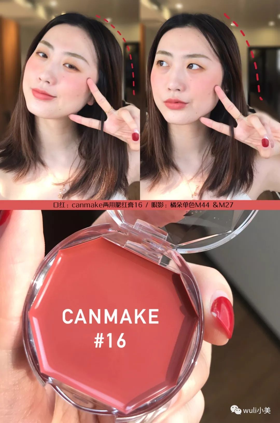canmake花瓣腮红和小奥汀芝士腮红,canmake腮红mistine睫毛膏