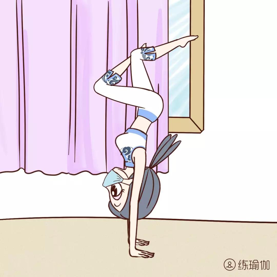 倒立60秒,给生殖器放气,刺激女性荷尔蒙