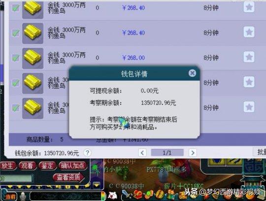 梦幻西游土豪玩灵饰,梦幻西游土豪玩什么游戏