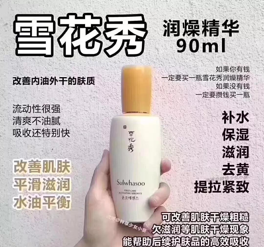 雪花秀在免税店可以买到吗,韩国雪花秀哪里最便宜好用